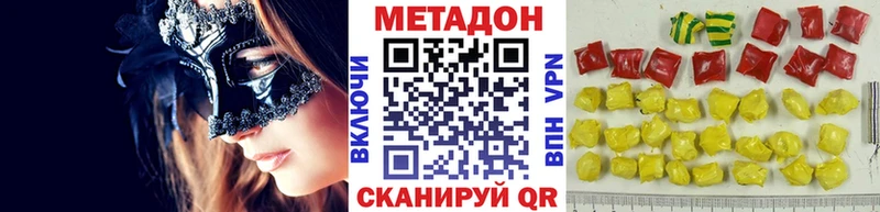 Метадон VHQ  где найти   OMG зеркало  Гдов 